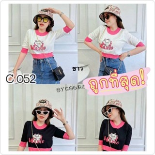 052.C เสื้อครอปไหมพรม ลายนุงเหมียวมาลี น่ารักน่ากอด