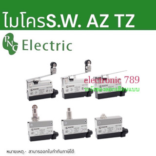 Micro switch ไมโครสวิตท์ CZ TZ AZ-7311 7312 7310 7120 7121 7141 7144 7124 มีของพร้อมส่ง ราคาต่อตัว📌📌