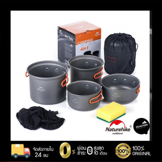 ชุดหม้อแคมป์ปิ้ง ชุดหม้อปิกนิก Naturehike Outdoor Camping Pot set 4 in 1 ( สินค้าพร้อมส่งจากไทย )