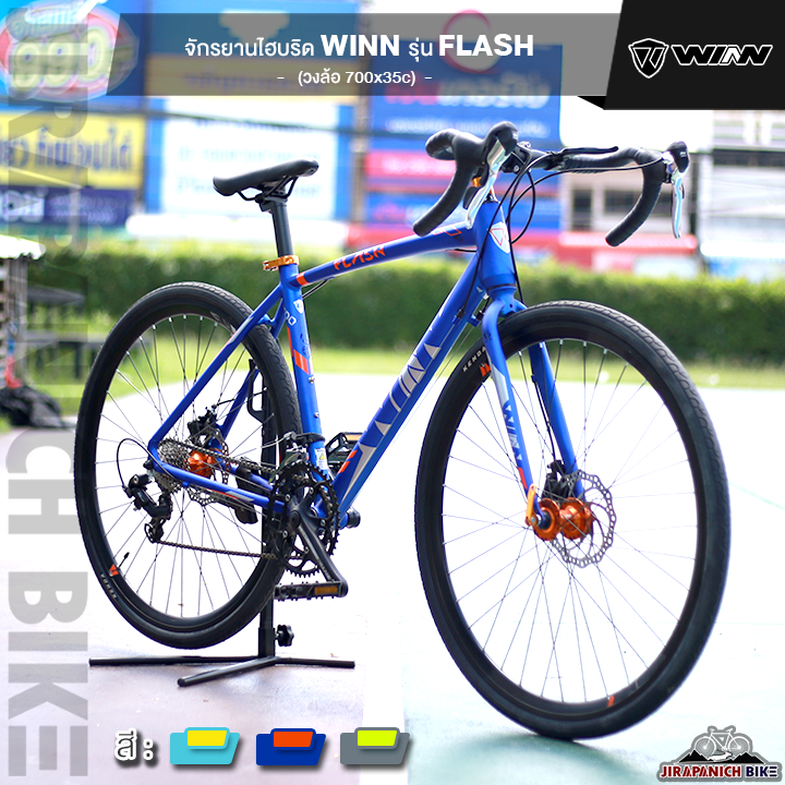 (ลดสูงสุด500.- พิมพ์HDC500R)จักรยานเสือหมอบไซโคลครอส Winn รุ่น FLASH(อัลลอยด์,ดิสเบรค,เกียร์มือตบไมโครชิพ16sp.ใต้หวัน