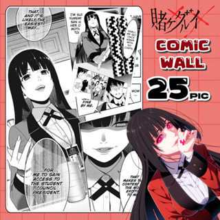 Comic wallpaper Kakegurui โคตรเซียนโรงเรียนพนัน ภาพอนิเมะติดผนัง ภาพมังงะติดผนัง  ขาวดำ A4 ภาพด้านเดียว