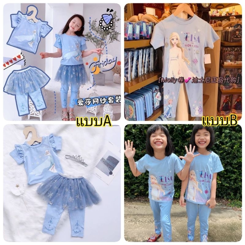 เซ็ตเจ้าหญิง​แอลซ่า(เสื้อ+กางเกง)​ผ้าคอตตอน​นิ่ม​เด้ง​พรีเมี่ยม🔖ป้าย​เกาหลี