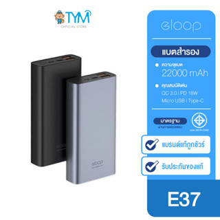 [กดติดตามรับโค้ด] Eloop E37 แบตสำรอง 22000mAh QC3.0 | PD 18W Power Bank ชาร์จเร็ว Quick Charge+PD+Fast Charge