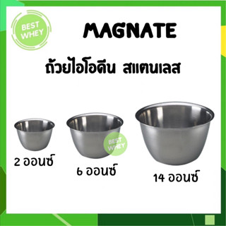 MAGNATE ถ้วยไอโอดีน ถ้วยสเตนเลส หลายขนาด