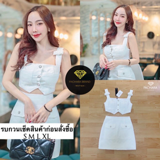 เซ็ต 2 ชิ้น เสื้อครอปสายเดี่ยวสีขาว แต่งโบว์ที่สายสองข้าง เนื้อผ้าหนาทอลายนูนสวย งานกระดุมมุกด้านหน้า แมทช์คู่กับกระโปรง