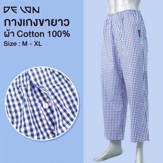 DELON กางเกงนอนขายาวAB54006 AB54007 ผู้ชาย ทรงตรง ขากระบอก ข…