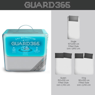 Supersorber Guard 365 แผ่นรองเตียงซับน้ำ (แบบรัดมุม) ซับน้ำ 1.5 ลิตร