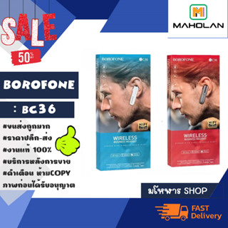 ฺBorofone bc36 Lucky Business Bluetooth headset หูฟังบลูทูธ ข้างเดียว HIFI AUDIO แท้ (260166)