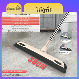 ไม้ซับในห้องน้ำ Magic Mop ซับฟองน้ำ ไม้กวาดสารพัดประโยชน์ ไล่น้ำ เช็ดกระจก ไม้รีดน้ำสำหรับทำความสะอาดกระจก