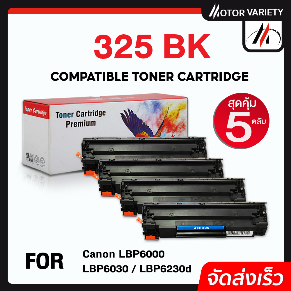 MOTOR (5แพ็ค) 325BK/325 สำหรับ Printer Laserjet P1002/P1003/P1004/P1005/P1006/P1009/M1120/M1120n