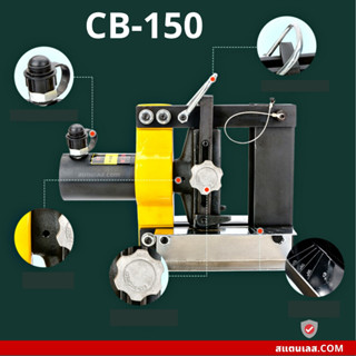 CB-150D เครื่องดัดบัสบาร์ Busbar bender