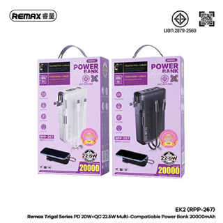 Remax powerbank รุ่น RPP-267 ความจุแบตเตอรี่ 20000mAh ชาร์จเร็ว 22.5W มีช่องTypeC ชาร์จไว