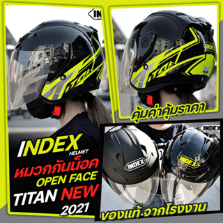 (รุ่นยอดนิยม) หมวกกันน็อคครึ่งใบ INDEX รุ่น TITAN NEW!! รุ่นใหม่ล่าสุด ส่งตรงจากโรงงาน *คุ้มค่าคุ้มราคา*