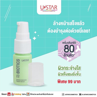 U-Star Pre+Probiotics Double Intensive Repair Serum