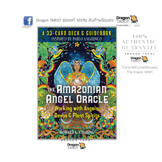 ไพ่ออราเคิล Amazonian Angel Oracle, The (ของแท้ 100%) สินค้าพร้อมส่ง ไพ่แท้ ไพ่ยิปซี ไพ่ออราเคิล, ร้าน Dragon TAROT