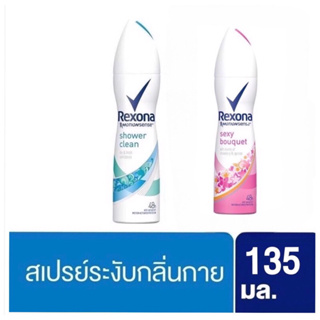 สเปรย์ระงับกลิ่นกาย Rexona shower clean 135มล.