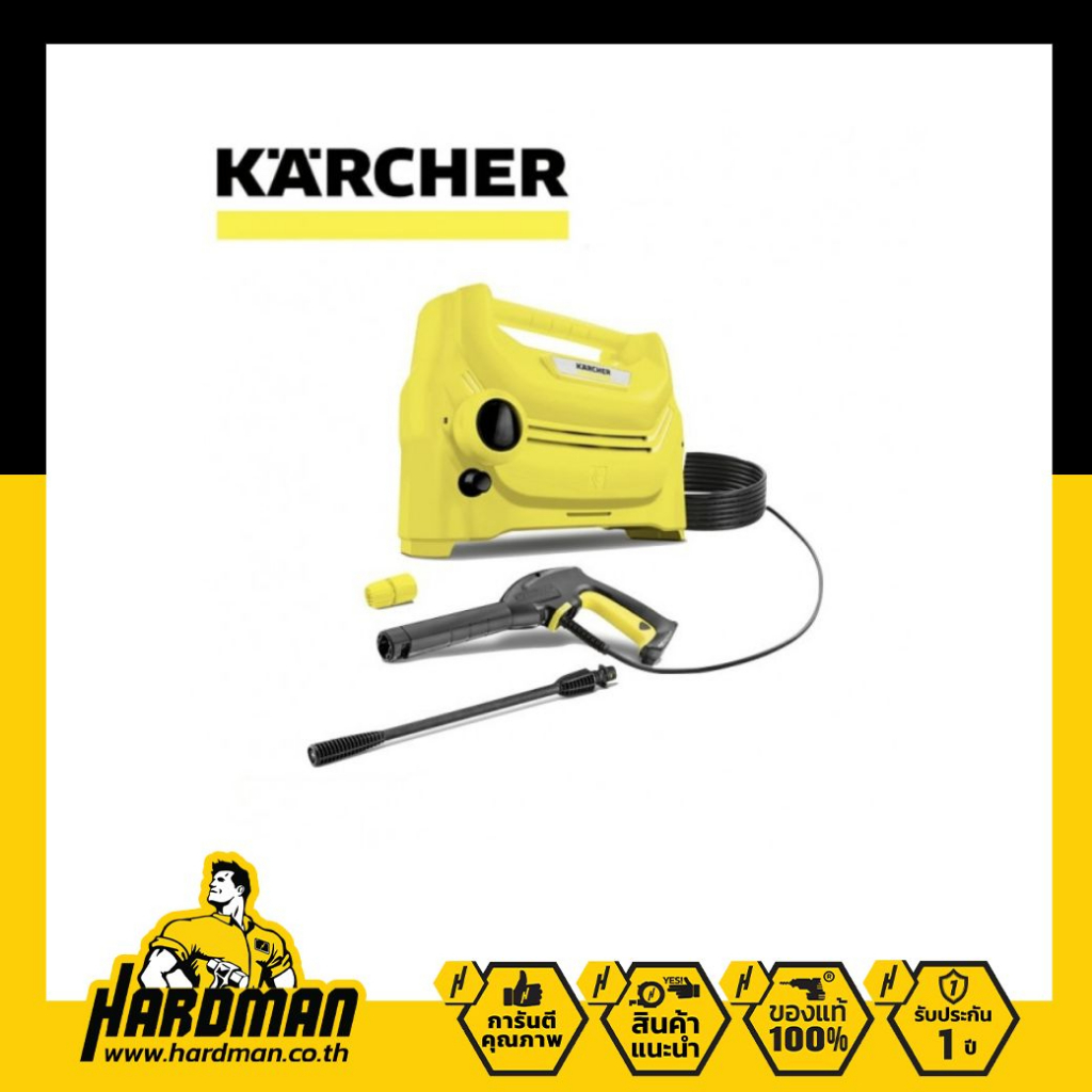 KARCHER K.1 Horizontal เครื่องฉีดน้ำแรงดันสูง 100 บาร์