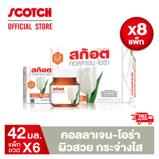 Scotch สก๊อต คอลลาเจน-โอร่า 42 มล. (แพ็ก 6 ขวด) จำนวน 8 แพ็ก ซื้อคู่ คุ้มกว่า