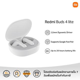 Xiaomi Redmi Buds 4 Lite รับประกัน 12 เดือน