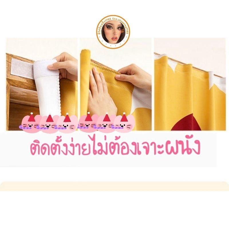 พร้อมส่ง ผ้าม่าน กว้