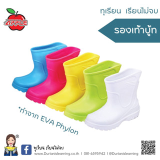 ของแท้ รองเท้าบูทข้อสั้น สูง 9 นิ้ว รุ่นSK104 ตราRed apple ไซส์9-10.5