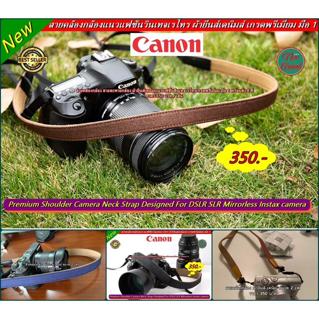 New Arrival !! สายคล้องกล้อง Canon 60D 70D 80D 90D M3 M5 M6 M6II M10 M50 M50II M200 R RP R5 R6 แนวแฟ