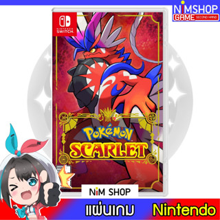 (มือ1)(มือ2)Nintendo Switch : Pokemon Scarlet แผ่นเกม มือหนึ่ง มือสอง สภาพดี