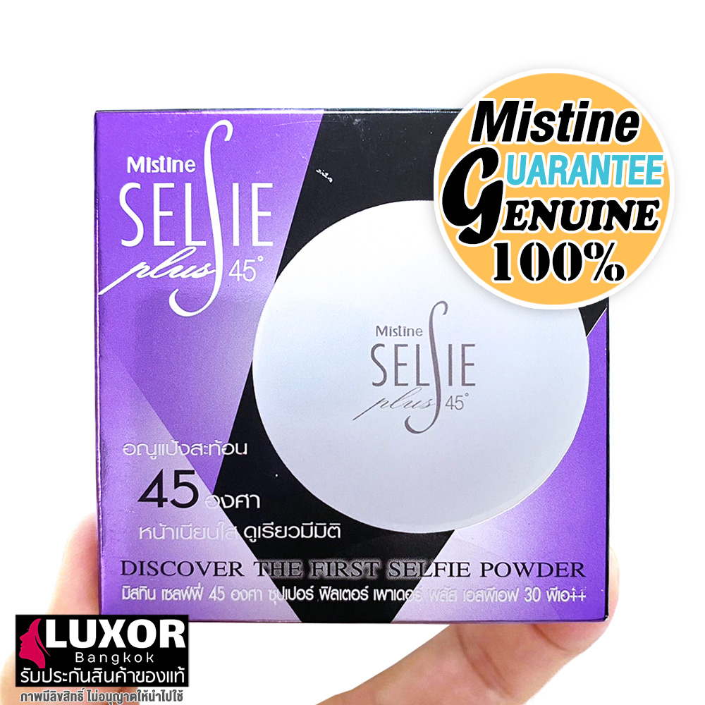 มิสมีน แป้งพัฟ เซลฟี่ 45องศา แป้งตลับ ผสมรองพื้น ปกปิด คุมมัน 10g Mistine Selfie Plus 45 Powder Plus SPF30PA++
