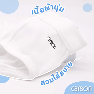 กางเกงในเด็กชาย Carson Kids Cotton organic แพ็ค 3 ตัว