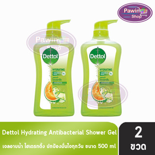 Dettol Hydrating เดทตอล เจลอาบน้ำ ไฮเดรทติ้ง 500 มล. [2 ขวด สีเขียวอ่อน] ครีมอาบน้ำ สบู่เหลวอาบน้ำ แอนตี้แบคทีเรีย