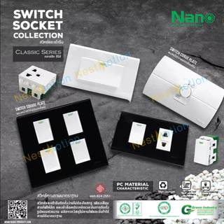 NANO สวิตซ์ เต้ารับ รุ่นใหม่แบบเสียบ / ขันน็อต หน้ากาก ฝาครอบ สีขาว ปลั๊ก แลน lan เต้ารับทีวี ปลั๊กกราวน์ ปลั๊กกราว สวิท