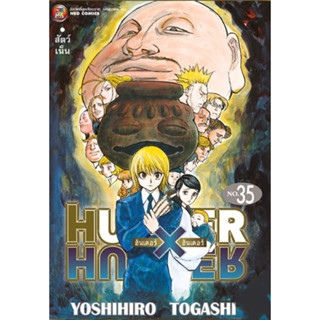 HUNTER X HUNTER เล่ม 29-35 หนังสือการ์ตูนมือ 1