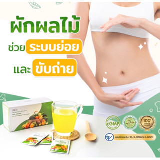 ผงผักผลไม้รวม 80ชนิด ออแกนิค ผักผลไม้รวม ออแกนิค สกัดเย็น ฉีกซองทานได้เลย หรืแผสมน้ำทาน หรือ โรย ผักสลัด ช่วยย่อย ลดหุ่น