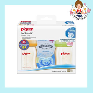 Pigeon พีเจ้น ขวดนม PPSU 160 มล.แพค2+จุกหลอก S