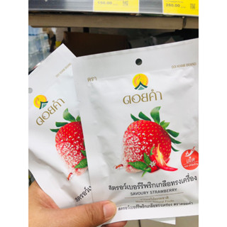 ดอยคำ สตรอว์เบอร์รีพริกเกลือทรงเครื่อง (Savoury Strawberry) 30 กรัม 3 ซอง