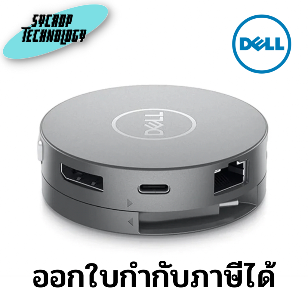 อุปกรณ์แปลงสัญญาณ ADAPTER/CONVERTER DELL USB-C MOBILE ADAPTER DA310 (450-AKMS) ประกันศูนย์