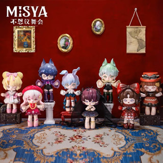 [Pre-Order] MISYA Mansion vol.2 series ลิขสิทธิ์แท้ 💜 ของสะสม ของเล่น ของขวัญ 52TOYS Blind Box Toy Figure Girl ฟิกเกอร์