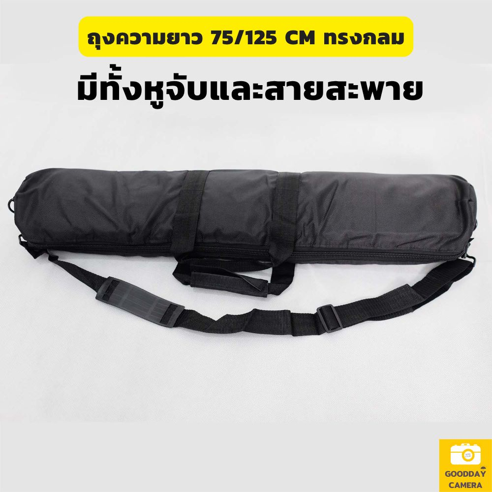 ถุงใส่ขาตั้ง ถุงใส่ขาตั้งกล้อง ขาไฟสตูดิโอ Studio Bag Banana Camera
