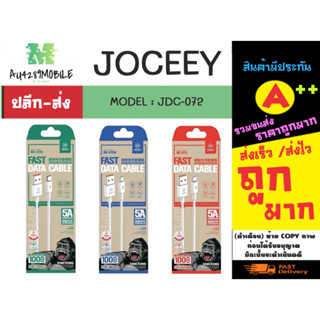 joceey jdc-072 สายชาร์จ 5A 1เมตร ชาร์จเร็ว ของแท้ (180166)