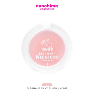 NC024 NEE CARA NEE NI COO ELEPHANT SILKY BLUSH นีคาร่า นีนีคู บลัชออน ปัดแก้ม ตลับเล็ก เนื้อละเอียด