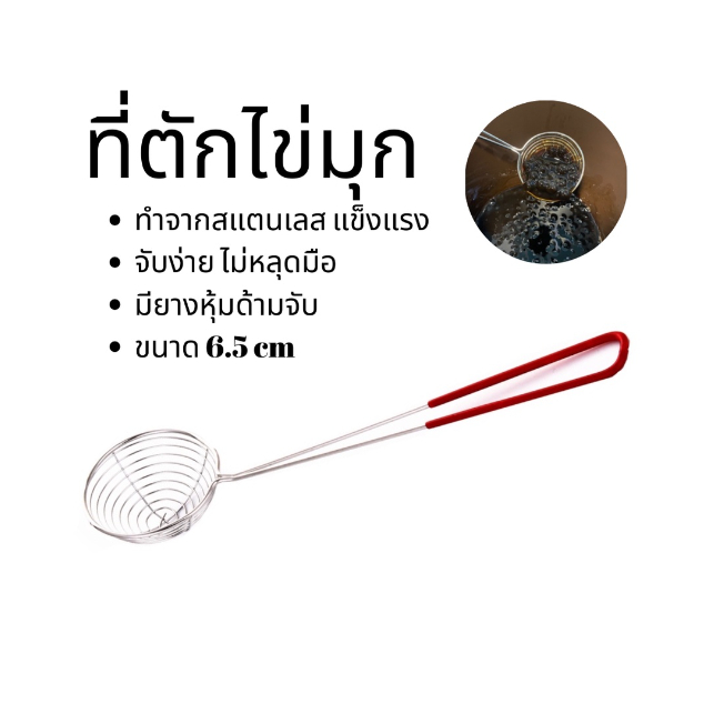 Vimall ช้อนตักไข่มุก ตะแกรงตักไข่มุก สแตนเลส สำหรับทำชานมไข่มุก Pearl Boba Spoon