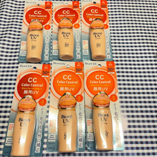 Biore UV CC color control SPF50+ PA++++ 30ml บิโอเร ยูวี ซีซี