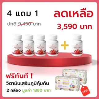 Dr.Megan เมแกน อาหารเสริม วิตามินบำรุง ผม ผิว เล็บ ( 4 กล่อง 120 เม็ด ) 4 แถม 1