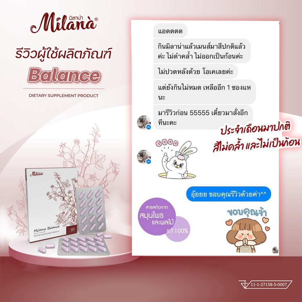🔥2ฟรี1🌸อาหารเสริมฟื้นฟูสตรี ยาฮอร์โมน แก้ปวดประจำเดือน เมนส์มาผิดปกติ ผนังมดลูกหนาขึ้น ขจัดตกขาว สมุนไพรปรับภายในกระชับ - รูปที่ 7