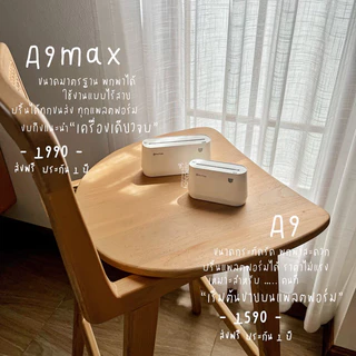 PeripageA9, A9max ประกัน 1 ปี katepetc
