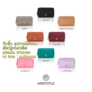 ผ่อนได้ มีโค้ด Aristotle bag : Skincare ผ้าไนล่อน ของแท้ โดยตรงจากแบรนด์