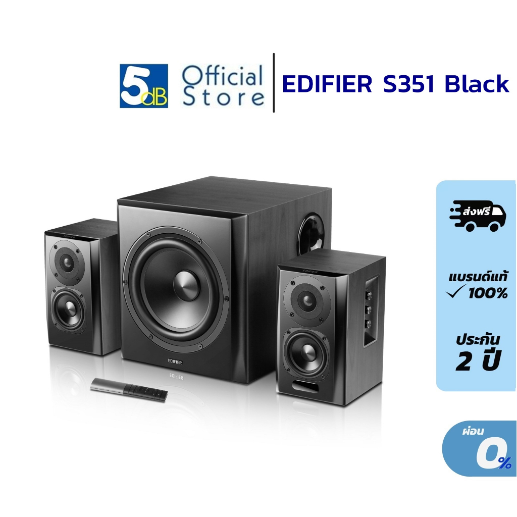 EDIFIER S351DB Bluetooth Speaker 2.1 ลำโพงบูลทูล สีดำ Shopee Thailand