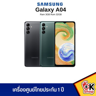 Samsung Galaxy A04s / A03s (4+64GB) เครื่องศูนย์ประกัน1ปี