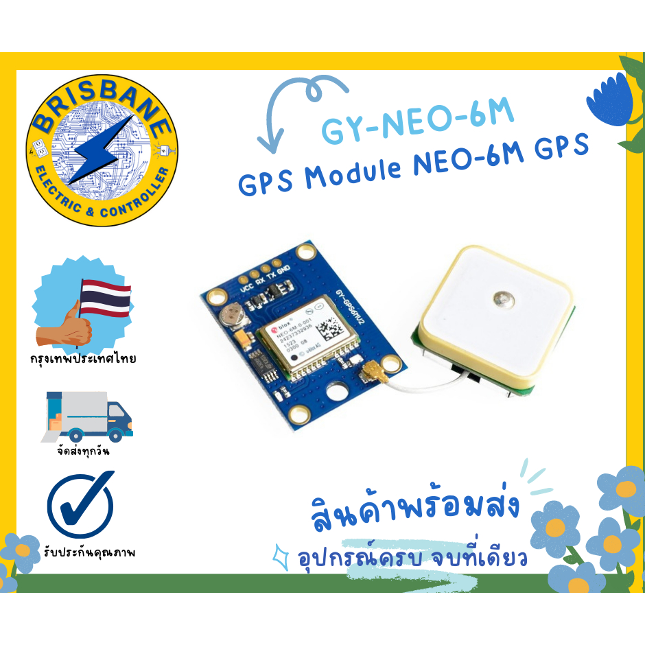 GY-NEO-6M GPS Module NEO-6M GPS โมดูล GY-GPS6MV2