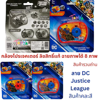 โทรศัพท์ฝาพับ โพนี่ Baby Shark กุ๋งกิ๋ง Transformers มีเสียง มีไฟ/ กล้องโปรเจคเตอร์ ฉายภาพ ลิขสิทธิ์แท้ ของขวัญแจกเด็ก